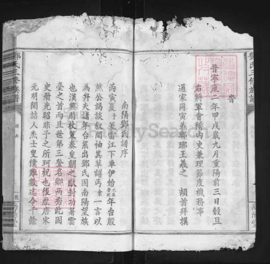 广东省梅州市梅县区邓氏南阳堂族谱-邓氏三修族谱.pdf电子版预览图5