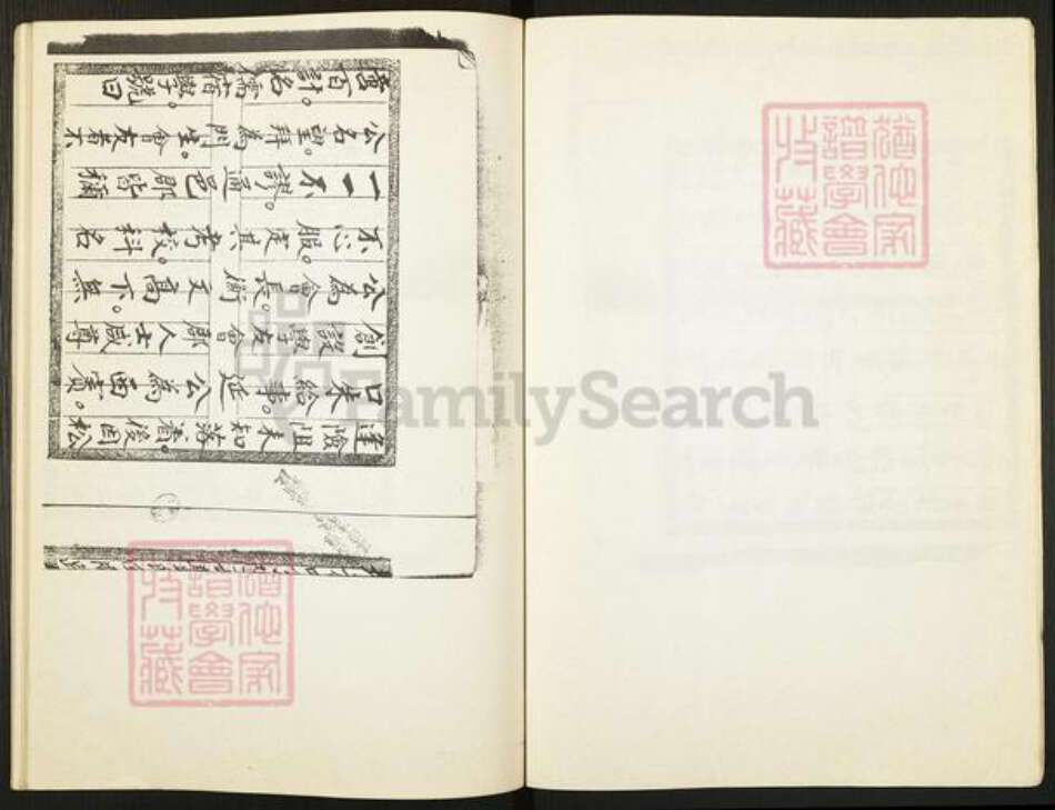 广东省潮州市饶平县邓氏族谱-邓氏族谱.pdf电子版预览图5