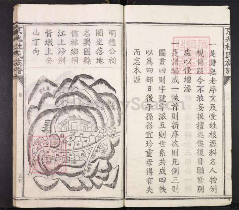 江西省赣州市兴国县端口头乡杜氏族谱-京兆杜氏族谱.pdf电子版预览图5