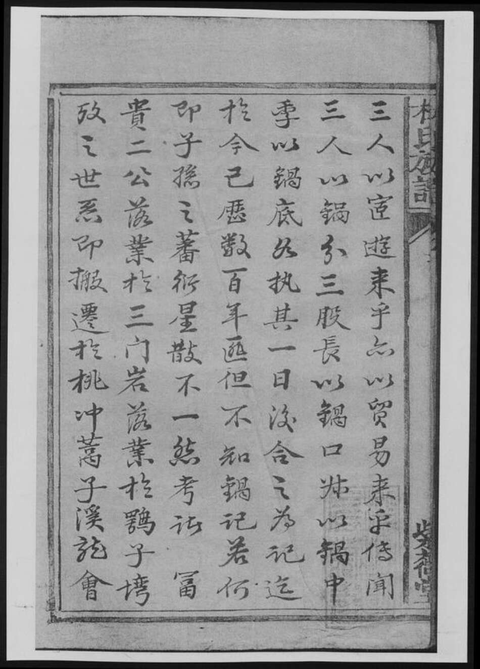 湖南省杜氏族谱-杜氏族谱.pdf电子版预览图5