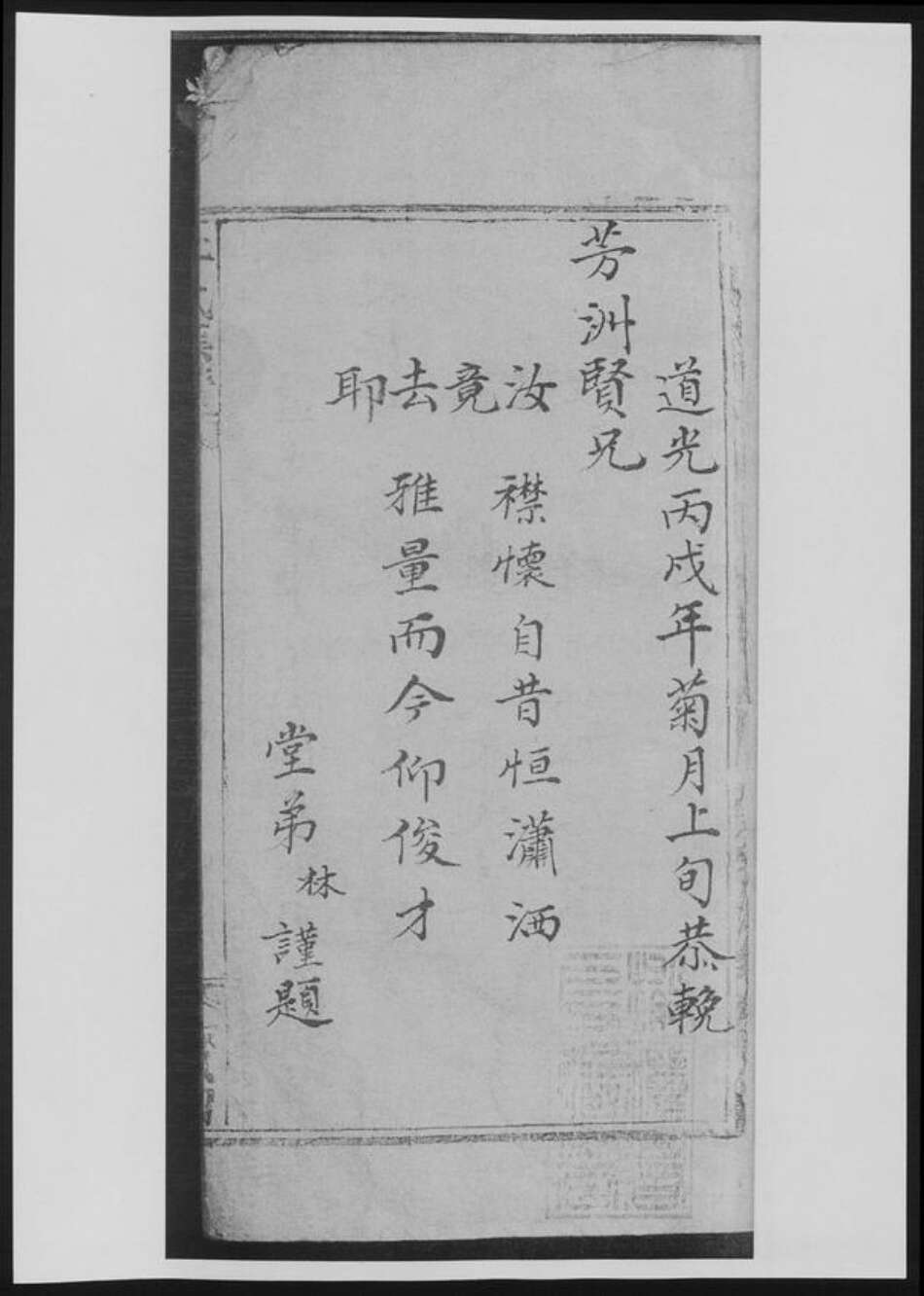 湖南省杜氏族谱-杜氏族谱.pdf电子版预览图5