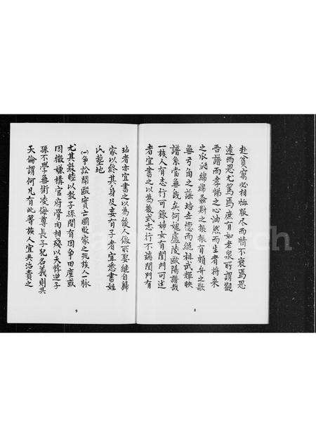 福建成氏族谱-成氏族谱.pdf电子版预览图5