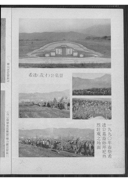 福建丘氏族谱-丘氏希进公族谱.pdf电子版预览图5