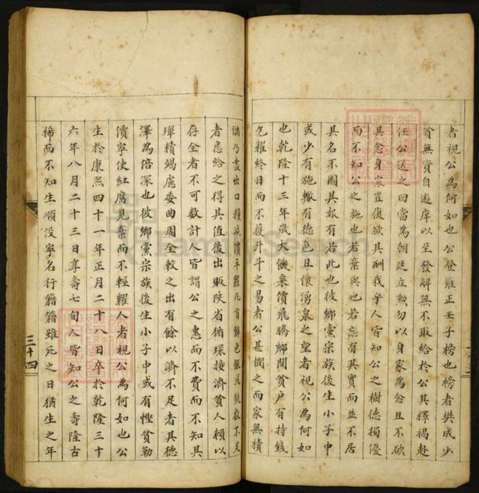 山西省运城市临猗县樊氏族谱-临晋樊氏宗谱[不分卷].pdf电子版预览图5