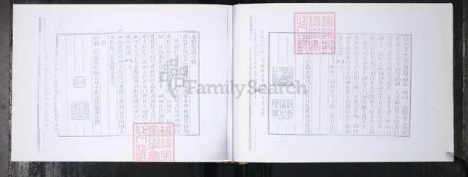 山东省青岛市即墨区范氏族谱-范氏族谱.即墨范家街.pdf电子版预览图5