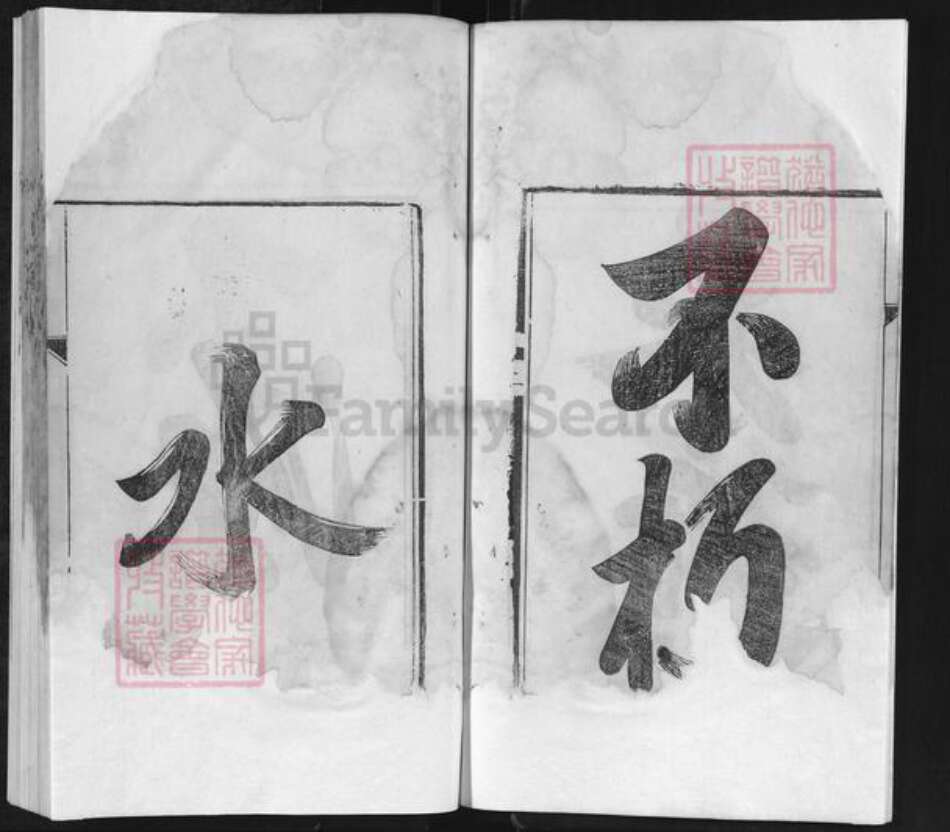 安徽省宣城市泾县孤峰乡方氏族谱-方氏宗谱.pdf电子版预览图5