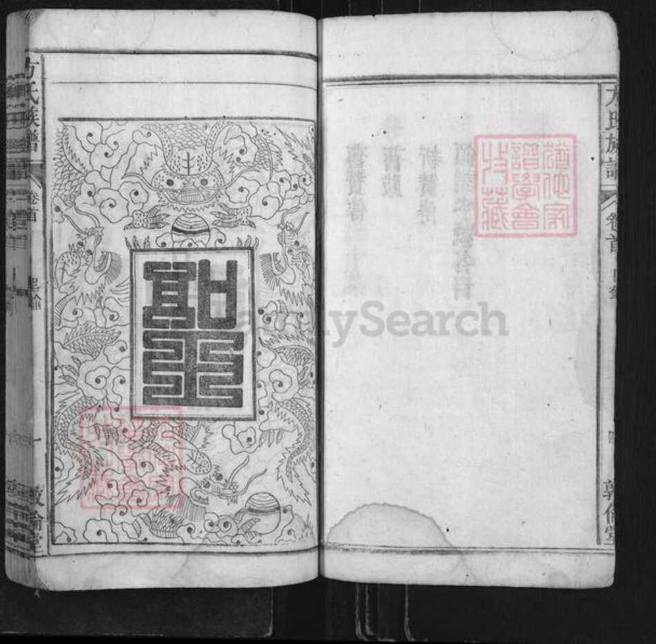 安徽省安庆市岳西县响肠镇方氏敦伦堂族谱-方氏族谱.pdf电子版预览图5