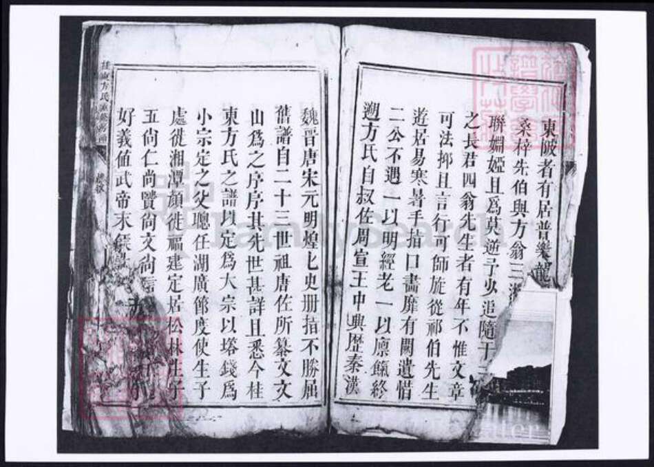 湖南省郴州市方氏族谱-桂东方氏重修房谱.pdf电子版预览图5