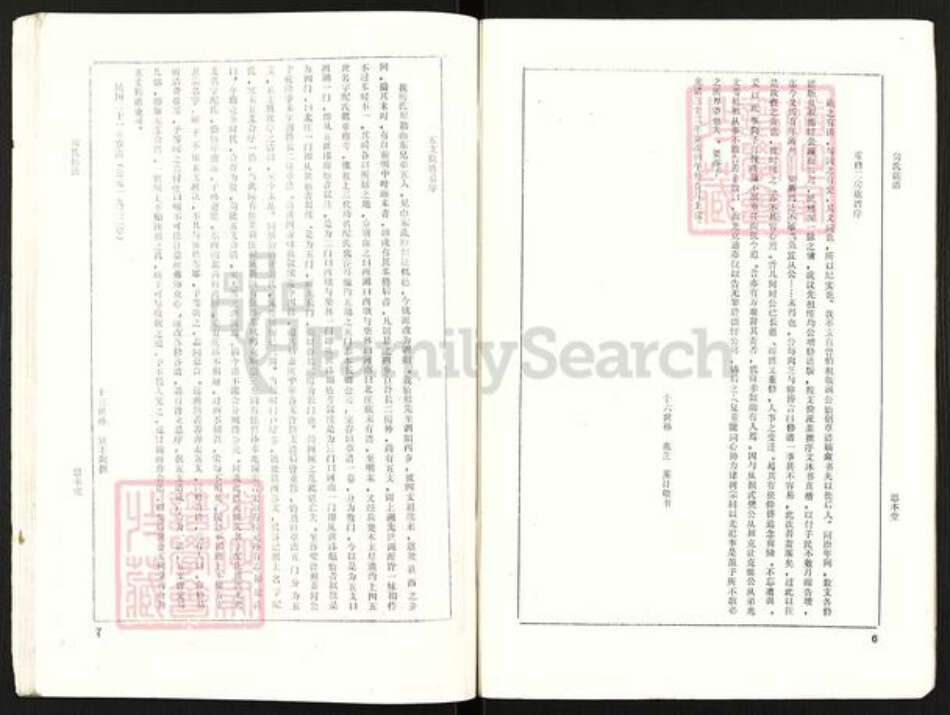 江苏省宿迁市泗阳县房氏思本堂族谱-房氏族谱.pdf电子版预览图5