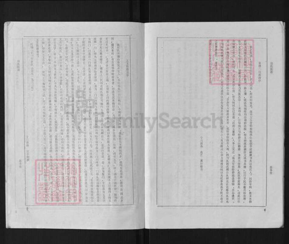 江苏省宿迁市泗阳县房氏思本堂族谱-房氏族谱.pdf电子版预览图5