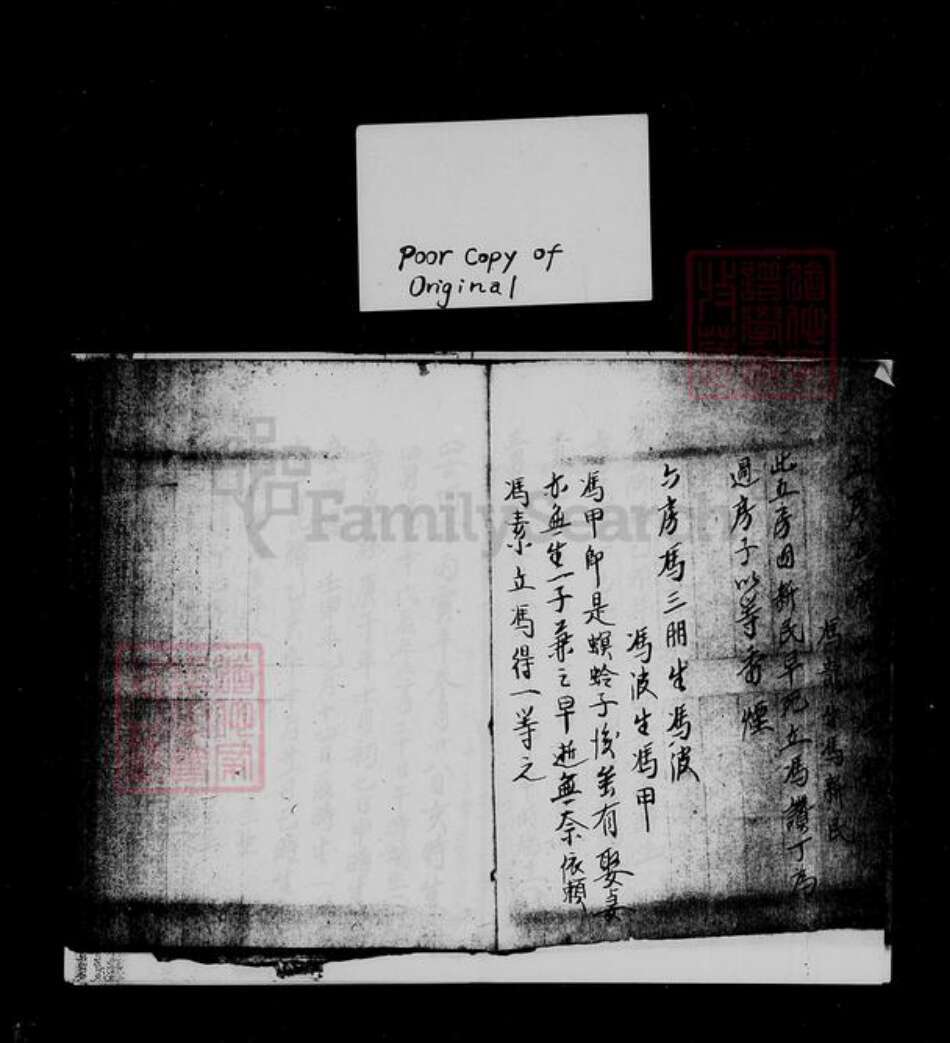 四川省宜宾市高县冯氏族谱-[冯氏族谱].pdf电子版预览图5