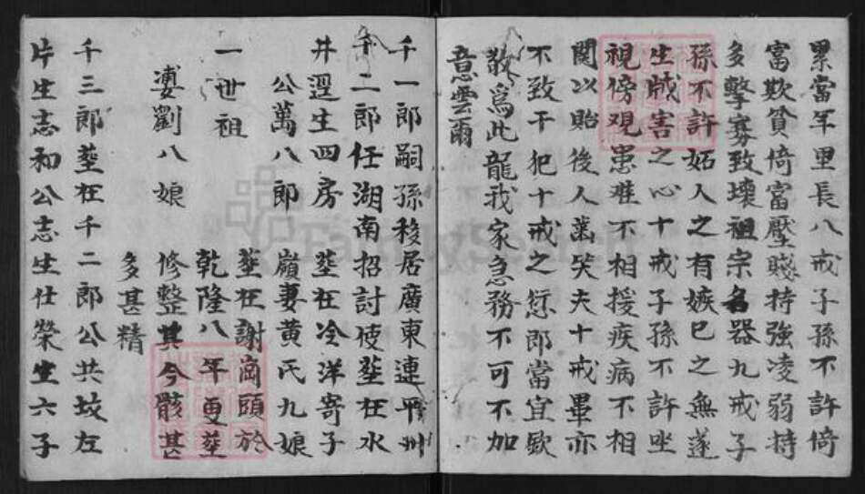 江西省宜春市万载县冯氏族谱-族薄.pdf电子版预览图5