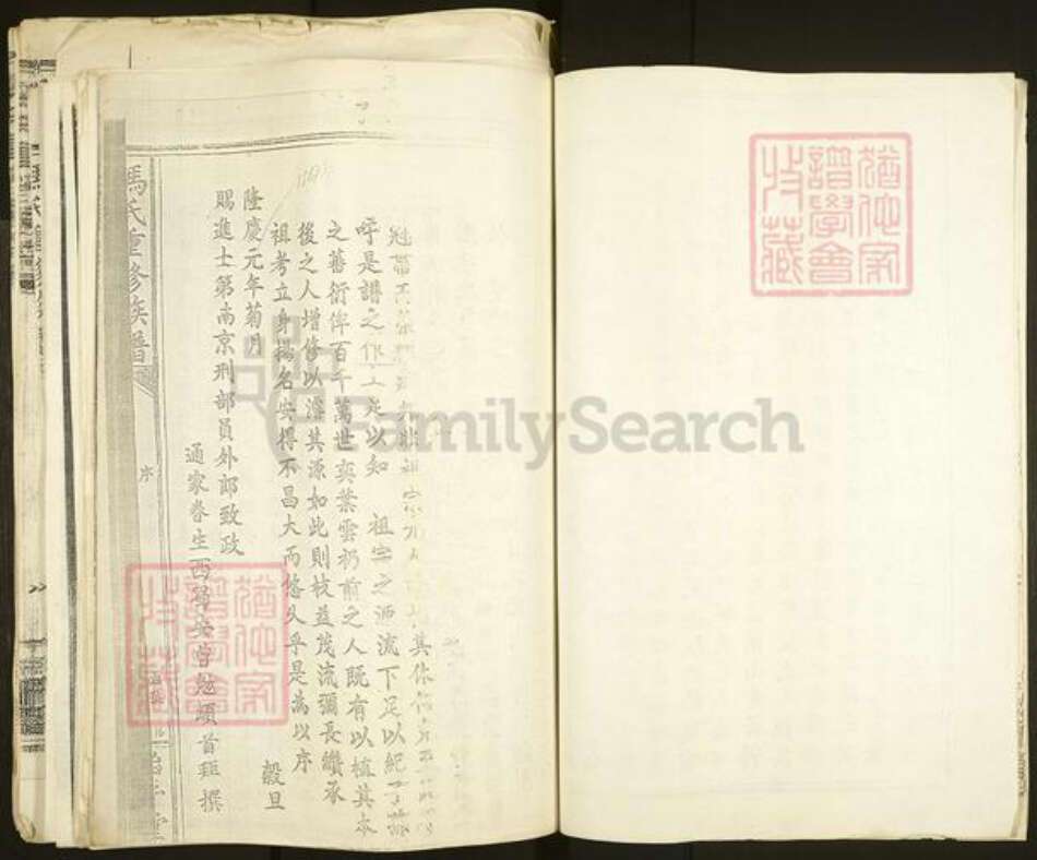 广东省广州市番禺区冯氏始平堂族谱-冯氏重修族谱.pdf电子版预览图5