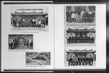 福建邱曾氏族谱-新江邱曾氏族谱.pdf电子版预览图5