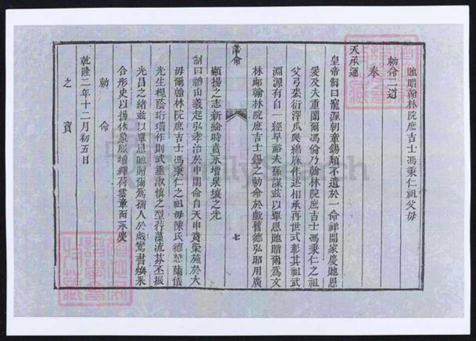 浙江省冯氏族谱-冯氏家谱.pdf电子版预览图5