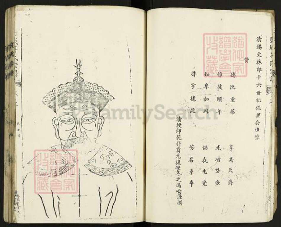 江苏省盐城市盐都区龙冈镇符氏积善堂族谱-盐城符氏宗谱.pdf电子版预览图5