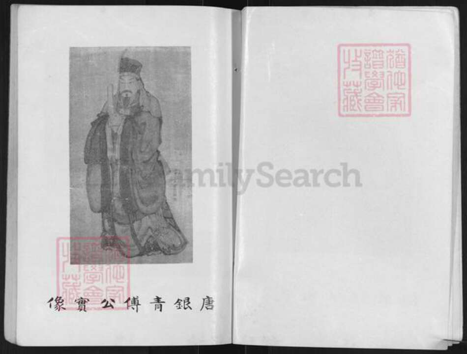 福建省泉州市南安市丰州镇傅氏族谱-武荣傅氏族谱纪要.pdf电子版预览图5