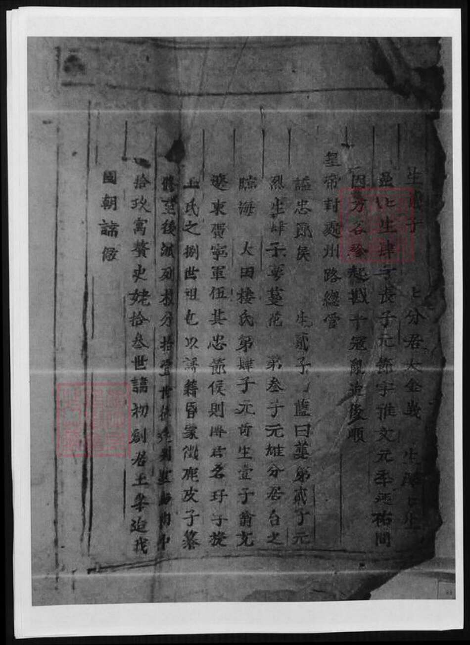 浙江省金华市东阳市东阳傅氏族谱-东阳傅氏家谱.pdf电子版预览图5