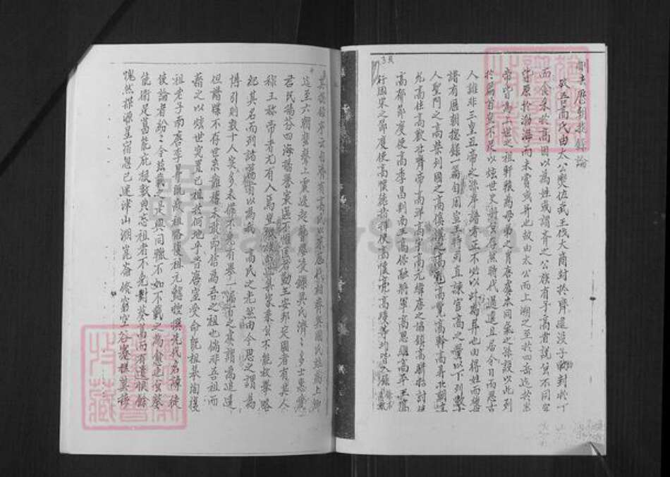 四川省内江市东兴区椑木镇高氏族谱-内江县高氏宗谱.pdf电子版预览图5