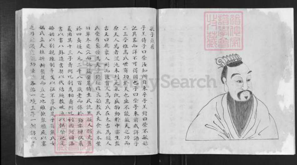 安徽省宣城市绩溪县高氏敦序堂族谱-歙东高氏族谱.pdf电子版预览图5