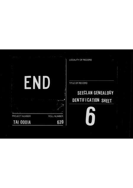 福建邱氏族谱-邱姓族谱.pdf电子版预览图5