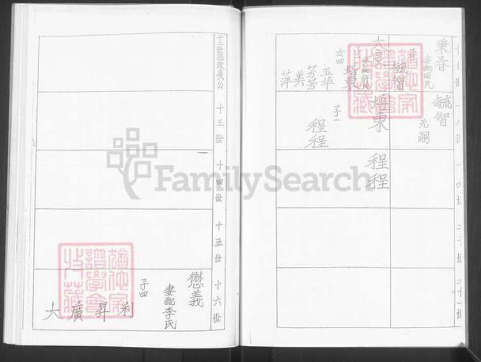 山东省淄博市临淄区朱台镇耿氏族谱-山东临淄耿家坡耿氏族谱.pdf电子版预览图5