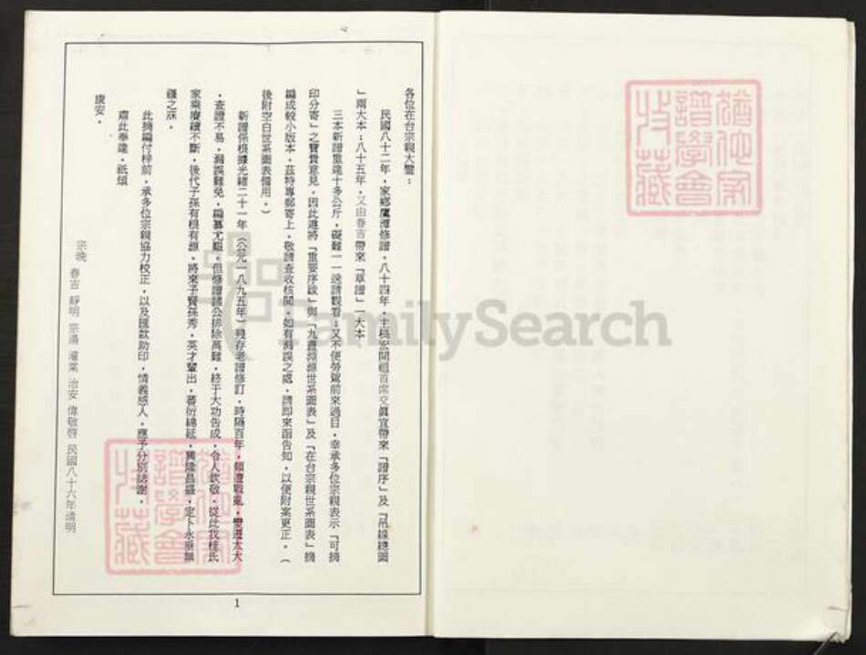 江西省鹰潭市贵溪市桂氏族谱-桂氏宗谱.pdf电子版预览图5