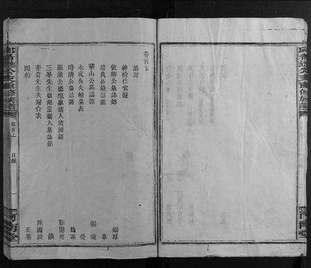 福建邱氏族谱-邱希进公支重修族谱 [18卷首2卷].pdf电子版预览图5