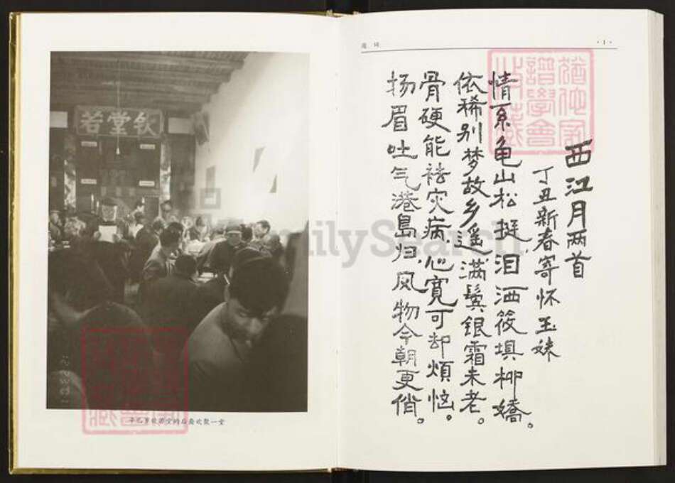 江西省赣州市南康区郭氏宝善堂族谱-小坝郭氏宝善堂家谱.pdf电子版预览图5