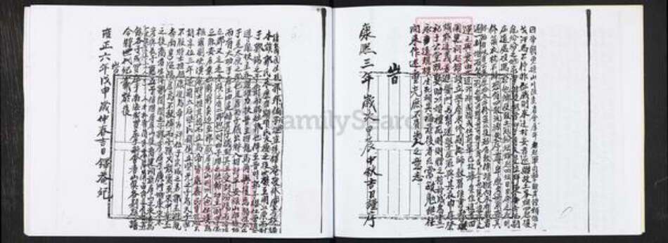 广东省广州市番禺区郭氏族谱-太原氏族谱腾记.pdf电子版预览图5