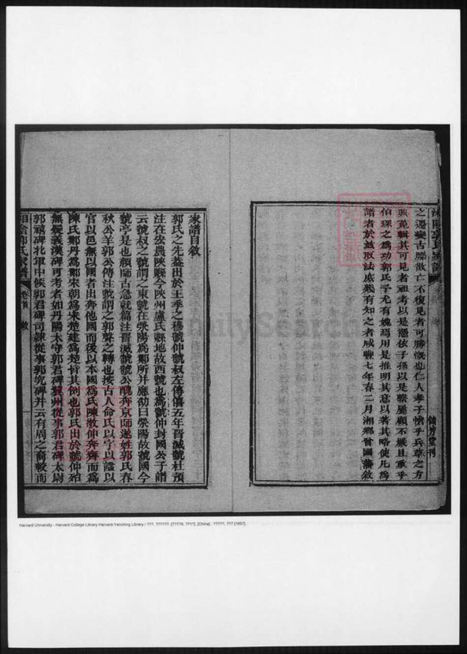 湖南省岳阳市郭氏族谱-湘阴郭氏家谱.pdf电子版预览图5