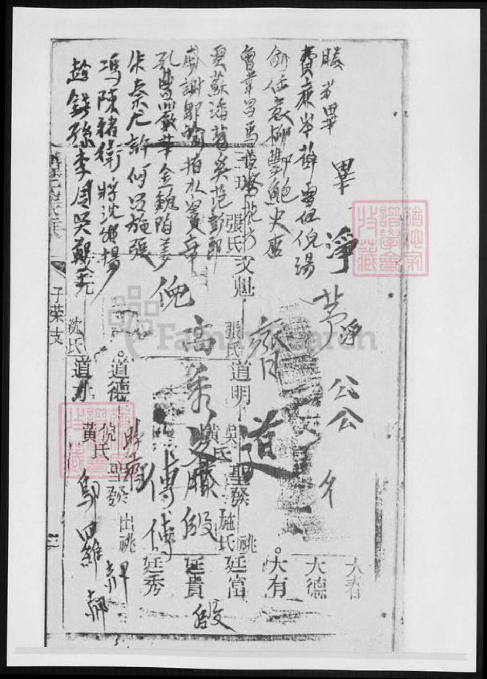 上海市崇明区韩氏族谱-崇明韩氏宗谱.pdf电子版预览图5