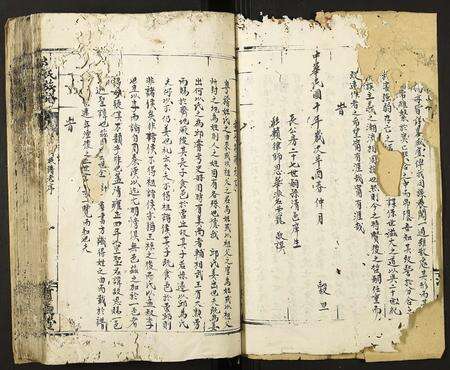 福建邱氏族谱-邱氏族谱.pdf电子版预览图5