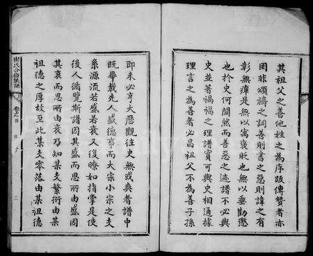 福建崔氏族谱-崔氏合修族谱 [11卷].pdf电子版预览图5