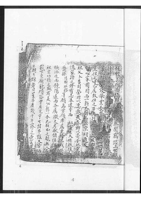 福建邱氏族谱-邱氏族谱.pdf电子版预览图5