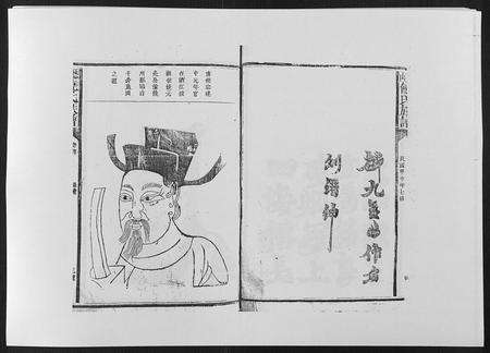福建饶氏族谱-历山饶氏族谱.pdf电子版预览图5