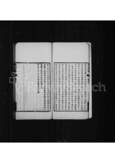 福建萨氏族谱-先芬集.pdf电子版预览图5
