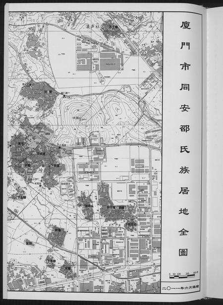 福建邵氏族谱-东陵潭同安邵氏宗谱.pdf电子版预览图5