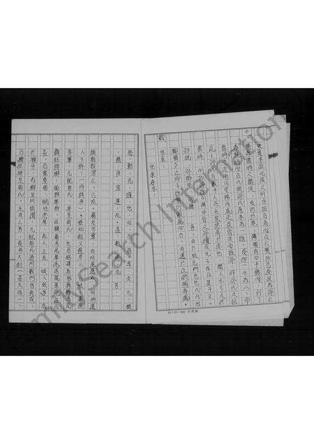 福建邵氏族谱-邵氏祖谱.pdf电子版预览图5