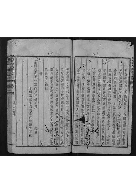 福建施氏族谱-吴兴郡施氏重修房谱.pdf电子版预览图5