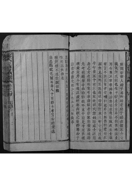 福建施氏族谱-施氏三修族谱.pdf电子版预览图5