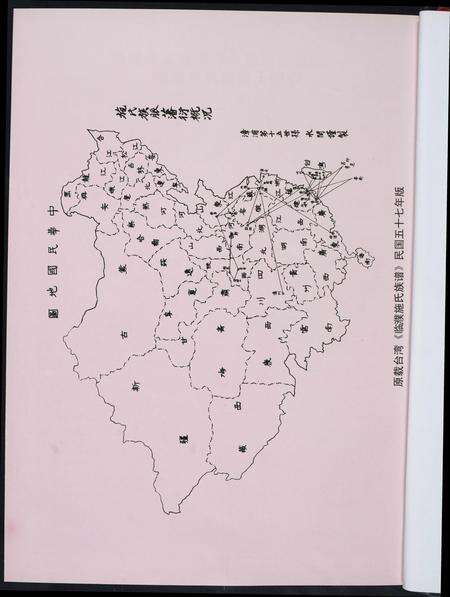 福建施氏族谱-施氏族谱锦文辑录.pdf电子版预览图5
