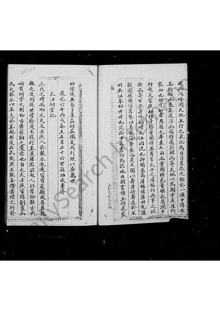 福建苏氏族谱-同安苏氏族谱.pdf电子版预览图5