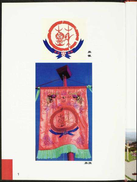 福建苏氏族谱-阜阳苏氏族谱.pdf电子版预览图5