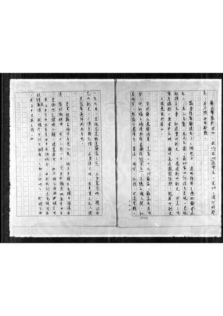 福建苏氏族谱-[苏氏族谱].pdf电子版预览图5