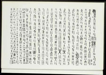 福建孙氏族谱-惠安孙氏玉塘文献.pdf电子版预览图5