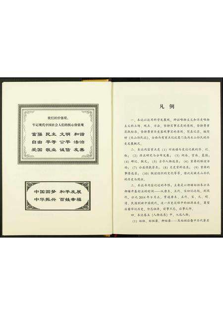 福建孙氏族谱-禾山孙氏志.pdf电子版预览图5