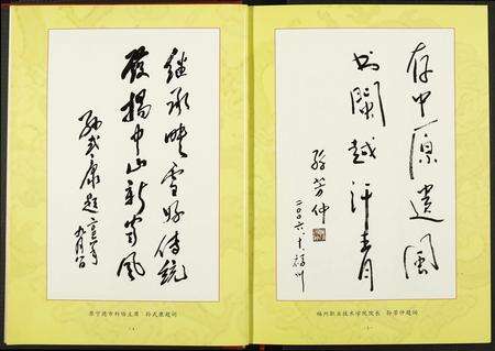 福建孙氏族谱-闽东孙氏志.pdf电子版预览图5