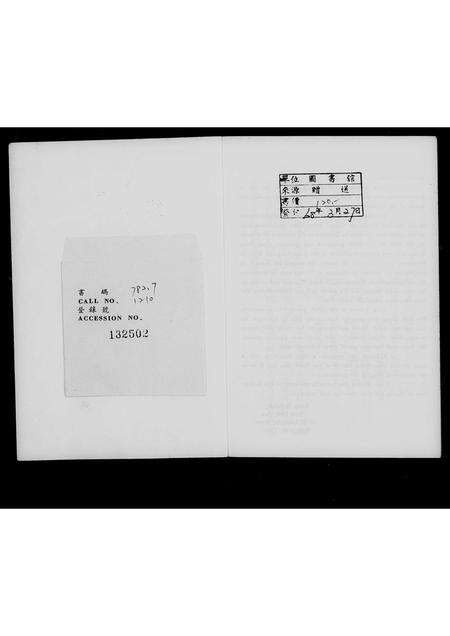 福建孙氏族谱-乐安孙氏先代纪念册.pdf电子版预览图5