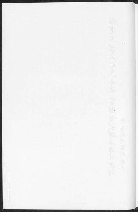 福建邓氏族谱-中华邓氏族史福建卷.pdf电子版预览图5